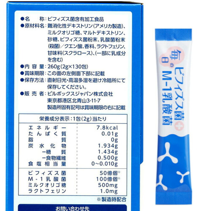 楽天市場】202105毎日のビフィズス菌 2g スティック x 130 包PILLBOX 大容量サイズ 個包装 M-1乳酸菌ミルクオリゴ糖 食物繊維 ラクトフェリン粉末 顆粒 合成着色料不使用 ヨーグルト味【smtb-ms】031405 : PRAY LIV 楽天市場店 楽天市場】202105毎日のビフィズス菌 2g スティック x 130 包PILLBOX 大容量サイズ 個包装 M-1乳酸菌ミルクオリゴ糖 食物繊維 ラクトフェリン粉末 顆粒 合成着色料不使用 ヨーグルト味【smtb-ms】031405 : PRAY LIV 楽天市場店