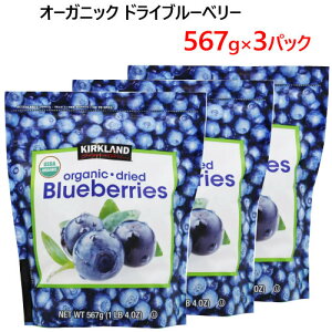 yBEElE֐ nzy3Zbgz202208I[KjbN hCu[x[ 567g×3 eʗL@ʎ L@u[x[ J[NhVOl`[ Kirkland Signature Organic Dried B