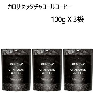 ���yCOS�z202208�J�����Z�b�^ �`���R�[���R�[�q�[ 100g X 3��Caloreseta Charcoal �A�C�X �z�b�g�`���R�[���N�����Y �_�C�G�b�g100%�u���W���Y�A���r�J�� �����R�[�q�[���n���H���@�� MCT�p�E�_�[ �r�^