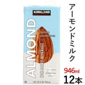yCOSz202212J[NhVOl`[ A[h@ 946ml x 12{COSTCO RXgRKIRKLAND J[NhA[h~N@ J[NhVOl`[Unsweetened Almond Milk125438