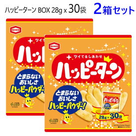 ＊【2セット】【COS】202303ハッピーターン BOX 28g x 30袋亀田製菓 大容量　おせんべい小分け 食べきりサイズビッグパッケージ 小袋タイプ51495