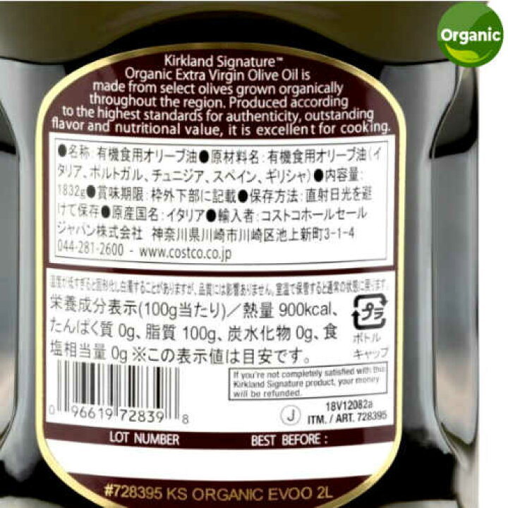 楽天市場】202102オーガニックエクストラバージンオリーブオイル 2LカークランドシグネチャーKirkland Signature Organic Extra Virgin Olive Oilcostco コストコ エキストラバージン 有機 オリーブ728395 : PRAY LIV 楽天市場店 楽天市場】202102オーガニックエクストラバージンオリーブオイル 2LカークランドシグネチャーKirkland Signature Organic Extra Virgin Olive Oilcostco コストコ エキストラバージン 有機 オリーブ728395 : PRAY LIV 楽天市場店