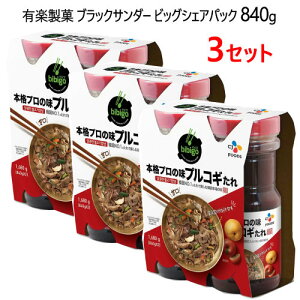 y3Zbgz202304rrS vRM jWbibigo Korean Bulgogi MarinadeRXgR {iv̖ vRMCJ bibigo e ؍H ؍Ɩp e 840g×2 \ v