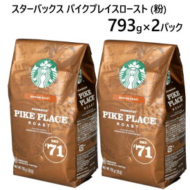 ★大特価セール★【2個セット】【直送便】 パイクプレイスロースト 793gスターバックス　STARBUCKS COFFEEコーヒー豆 珈琲 コーヒー ミディアム レギュラー 粉【smtb-ms】012974