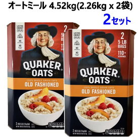 【2セット】【直送便】2023064.52kg　クエーカー オートミール オールドファッションスタイル 2.26kg x 2袋大容量 ：オーツ麦100％046158