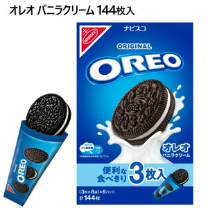 ���ycos�z202312�I���I �o�j���N���[�� 144�����i�r�X�R Oreo Vanilla Cream�o�����[�p�b�N 3��×48�ܓ��@�v144��� �R�R�A���� �N�b�L�[ �o�j���N���[���z�[���p�[�e�B �v���[���g�@�N���X�}�X569