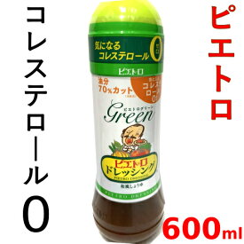 楽天市場 ドレッシング コレステロールの通販