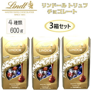 Z[ycoszy3Zbgzc A\[g S[h 4 600g×3gt `R[gh[ Lindt Lindor TRUFFLES 4FL`R[gA\[gv[g@o^C@zCgf