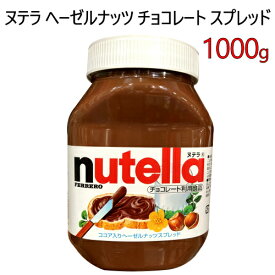 楽天市場 Nutellaの通販