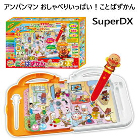 楽天市場 英語 キャラクターアンパンマン 知育玩具 学習玩具 おもちゃ の通販