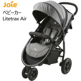 【直送便】202311Joie ベビーカー Litetrax Air 41643 クロムジョイー　Joie Litetrax Air　1ヶ月～　新生児3輪ベビーカー　エアタイヤ折りたたみ可能　専用レインカバー付出産祝い　ギフト38815【smtb-ms】14072