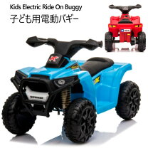 楽天市場】子供 バギー 電動（対象年齢3歳から）の通販