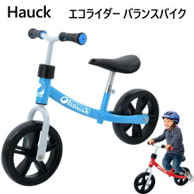 【在庫限り】202107Hauck ECOライダー キックバイクバランスバイク 高さ調整可能キッズ 乗用玩具 子供用 自転車ランニングバイク 対象年齢 2～4歳 練習 バランス感覚【smtb-ms】021633