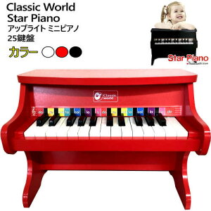 y󂠂z202208Classic world Star Piano 40532NVbN[h AbvCg X^[sAmؐ sAm ~[WbN 25 3Έȏi`Ebh  41×25×30cmLbY ߋ NX}X