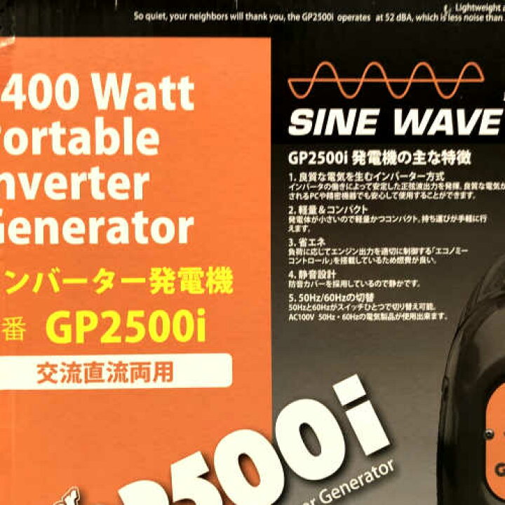 楽天市場】＊202012MUSASHI インバーター発電機Inverter Generator50 