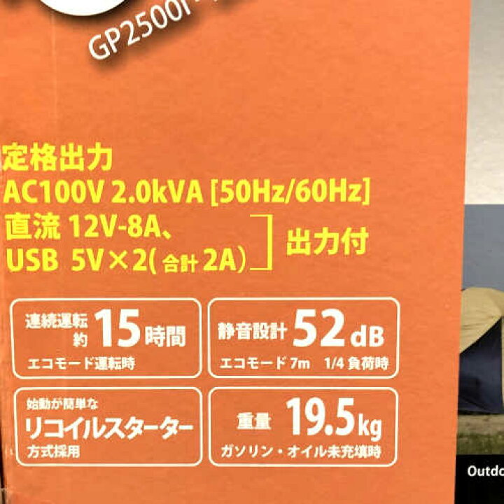 楽天市場】202012MUSASHI インバーター発電機Inverter Generator50 