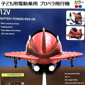 楽天市場 プロペラ 玩具の通販