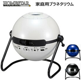 楽天市場 プラネタリウム セガの通販