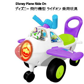 【在庫限り】Disney ディズニー 飛行機型 ライドオン 乗用玩具 バズDisney Plane Ride On Minnie Mouseライト サウンドライドオン 乗用玩具　飛行機キッズ おもちゃ ギフト プレゼント 誕生日 クリスマス53074-2