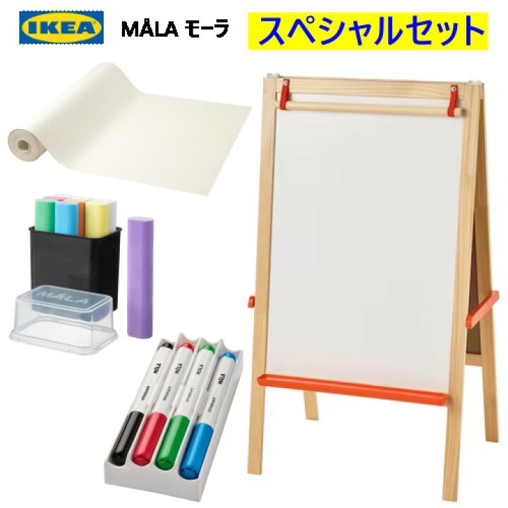 楽天市場】【2~3日後発送】202307IKEA イケア MALA モーラ イーゼル 