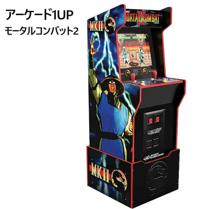 楽天市場】【直送便】202310アーケード1UP モータルコンバット2ゲーム  