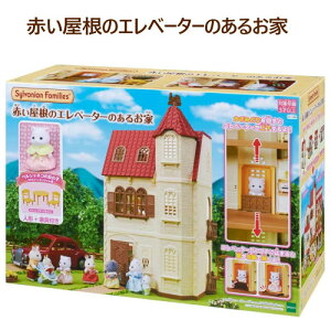 202312Sylvanian Families Ԃ̃Gx[^[̂邨ƃVojAt@~[ ETMt ƋZbg VojA ܂܂  V Gx[^[ Ƃ񂪂艮 KĂ̂