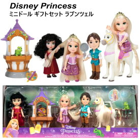 【直送便】202209Disney Princess ラプンツェルディズニープリンセス ミニドール ギフトセット人形 おもちゃ ドール 女の子プレゼント 誕生日 クリスマス ギフトごっこ遊び おままごと 人形遊びメインキャラクター アクセサリー付01536343