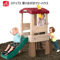 ＊【2〜3日発送】【在庫限り】202311滑り台付きツリーハウス滑り台 大型遊具 1歳半から5歳 おもちゃ 遊具…