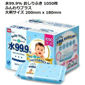 ���yCOS�z202412���{�� �� 99.9�� �ӂ���Ղ炷 ������ӂ��@1050���唻�T�C�Y 200×180mm 70��×15�o�ϓI Baby Wipes �ӂ��Ƃ��UP�ysmtb-ms�z014110