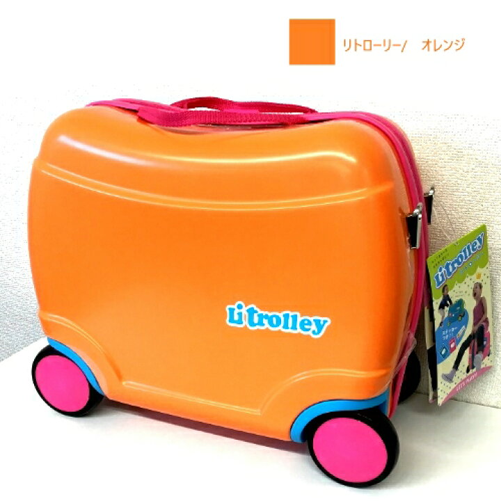楽天市場】＊ides アイデス Li trolley リトローリーキッズトランク 