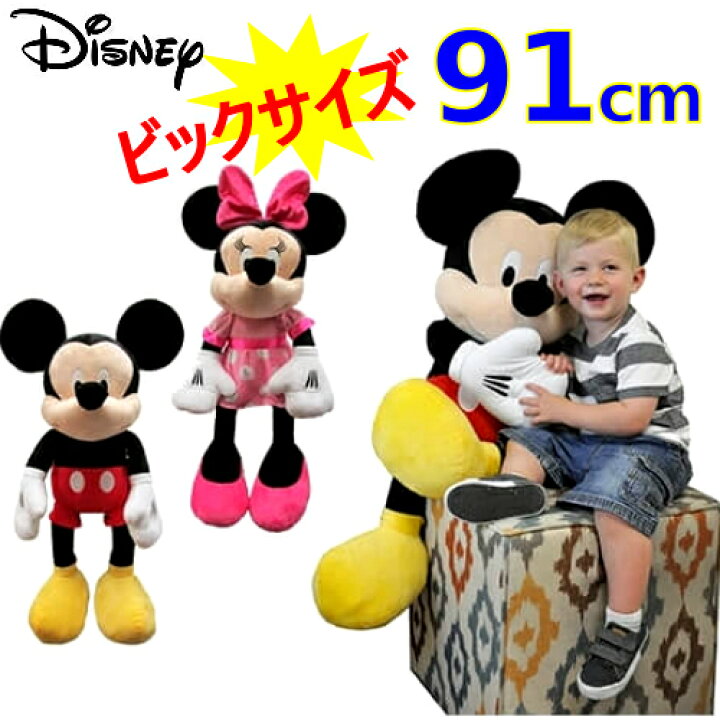 楽天市場 数量限定 28特大 Disney ミッキー ミニー ぬいぐるみ約91cm ディズニーmickeymouse Minnie Mouseビッグ ミッキーマウス ミニーマウス子供 クリスマス 誕生日 プレゼント女の子 男の子 Pray Liv 楽天市場店