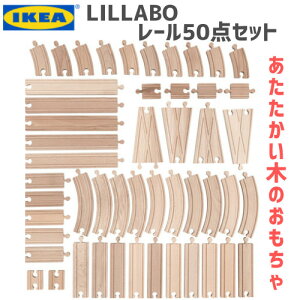IKEA@202306LILLABO u[ [50_Zbgؐ [  [Zbg H r[`C ԃMtg v[g a NX}X@CPA90320078