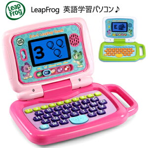 知育玩具 パソコンの人気商品 通販 価格比較 価格 Com