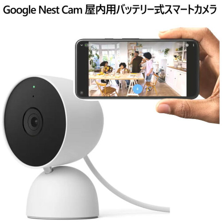 楽天市場】☆セール☆【送料無料】202308Google Nest Cam 屋内用 