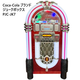 【直送便】202305Coca-Cola ブランド ジュークボックス PJC-JK7Jukebox コカ・コーラCDプレイヤー搭載ストリーミング音楽再生 BluetoothFMラジオ リモコン3.5mmステレオミニプラグSDカード音源 USB音源 レトロ052711