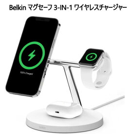 202211Belkin マグセーフ 3-IN-1 ワイヤレスチャージャーホワイト WIZ009dqWH iPhone 14/13/12シリーズ最大15W急速ワイヤレス充電 最速充電Apple Watch AirPods AirPods用 充電器MagSafe認証ワイヤレス充電スタンド048663-1