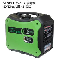 楽天市場】ムサシ インバーター 発電機の通販