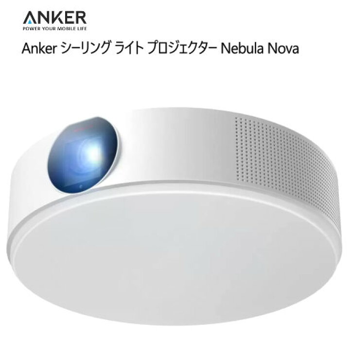 楽天市場】☆大特価セール☆ 202304Anker シーリング ライト 