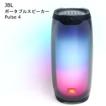楽天市場】jbl pulse 4 （パルス4）の通販
