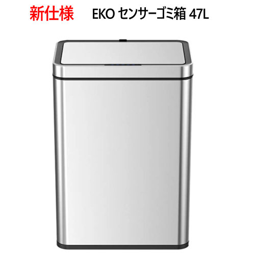 センサーゴミ箱 eko 47 - ゴミ箱(ごみ箱)の人気商品・通販・価格比較 