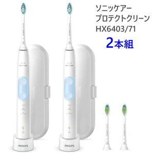 Z[yCOSz202209\jbPA[ veNgN[ 2{gHX6403/71 Sonicare veNgN[ HX6403/70uVwbh4{ gxP[XtduV XeC̏̓ ̓ M