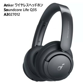 【直送便】202310Anker ワイヤレスヘッドホン Soundcore Life Q35 ブラック A3027012ウルトラノイズキャンセリング　高音質コーデックLDAC対応 ワイヤレス接続 ハイレゾ再生最大40時間 最大60時間 音楽再生マルチポイント対応ハンズフリー通話 054693-1