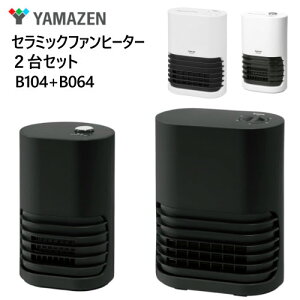 y݌Ɍz2Zbg202209RP Z~bNt@q[^[YAMAZEN Ceramic Fan HeaterB104+B064 dC q[^[ RpNgX ^ ^ S ʏ gC Eߏ2iKؑ ]|h~XCb`z