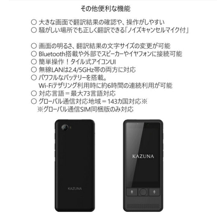1638円 楽天市場 TAKUMI JAPAN 翻訳機 グローバル通信 2年 KAZUNA eTalk 5 ブラック TKMT18 1638円 楽天市場 TAKUMI JAPAN 翻訳機 グローバル通信 2年 KAZUNA eTalk 5 ブラック TKMT18