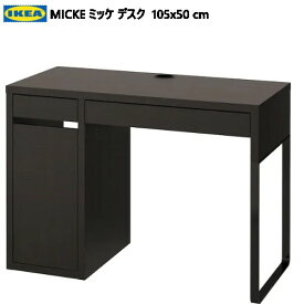 IKEA 202310IKEA イケア MICKE ミッケ デスク ブラックブラウン 105x50cm配線口 デスク テーブル メイク用品 小物収納IKEA イケア おしゃれ 家具003.542.75