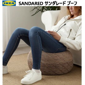 IKEA 202311SANDARED サンダレード プーフ ベージュ 45 cmオットマン 椅子IKEA イケアおしゃれ 新生活 お手入れ簡単高さ: 33cm 直径: 45cm70385315