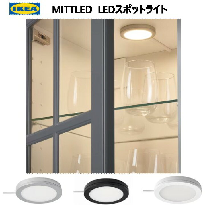 楽天市場】＊202309MITTLED ミットレド LEDスポットライト 調光可能 