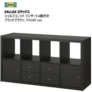 202310KALLAX JbNX VFtjbg CT[g4t ubNuE 77x147 cmTCh{[h Xy[X cu u[Ƌ IKEA CPA  Ƌ I {I992.783.05