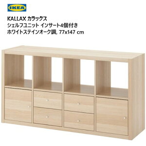 202310KALLAX JbNX VFtjbg CT[g4t zCgXeCI[N 77x147 cmTCh{[h Xy[X cu u[Ƌ IKEA CPA  Ƌ I {I091.975.73