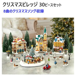 y݌Ɍz202209NX}XrbW 30s[XZbgChristmas Village with Lights and Music8Ȃ̃NX}X\O^ y ^C}[tWOx 悵̖X'mas NX}X u i